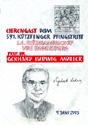 08. Bischof Ludwig Mueller